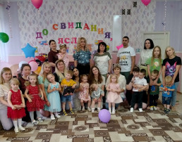 До свидания, ясли! До свидания, ясли!.
