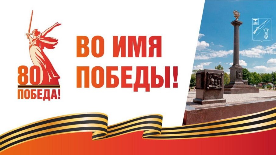 Народный фонд "Во имя Победы!" Народный фонд "Во имя Победы!".