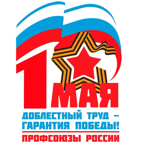 Доблестный труд - гарантия победы! Доблестный труд - гарантия победы!.