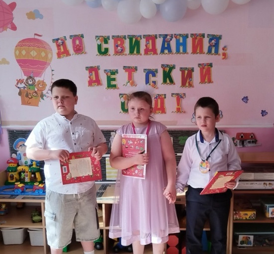 До свидания, детский сад! До свидания, детский сад!.