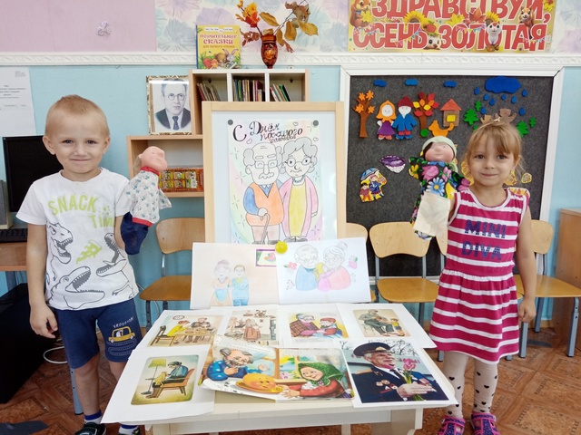 День добра и уважения День добра и уважения.