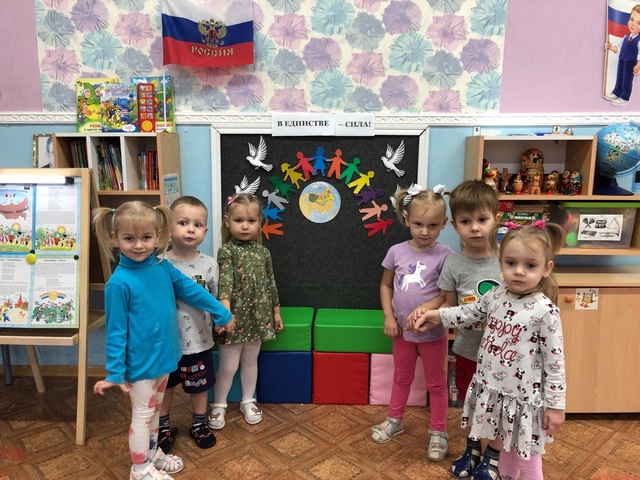 День народного единства День народного единства.